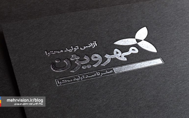 آژانس تولید محتوای مهرویژن