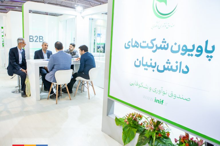 حضور ۱۹ شرکت دانشبنیان در پاویون بیستمین نمایشگاه بینالمللی صنایع مخابرات و اطلاعرسانی ایران تلهکام 2019