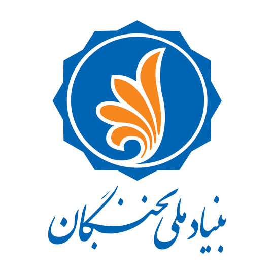بنیاد ملی نخبگان